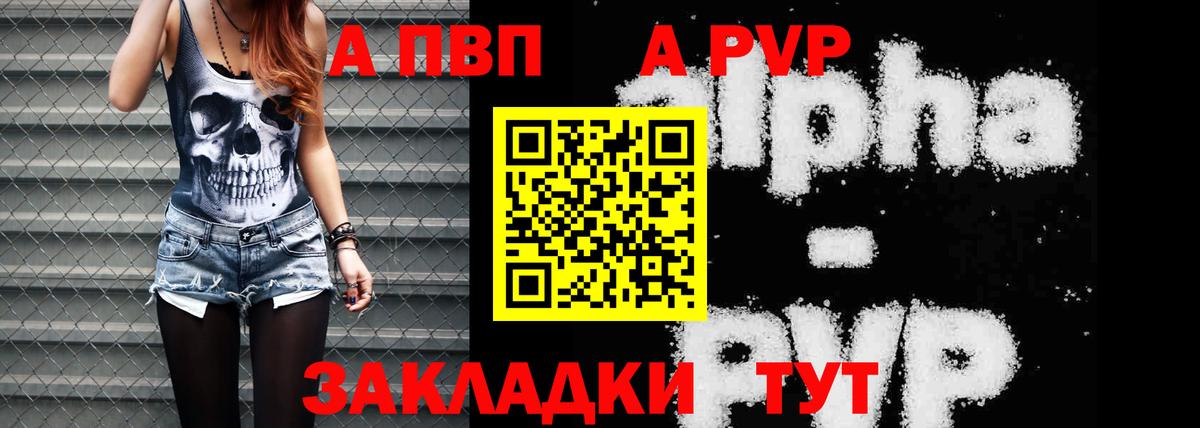 Alpha-PVP Соль Саратов