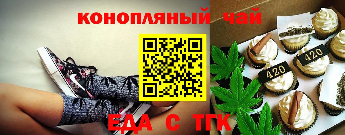 Печенье с ТГК марихуана  Вход с VPN  Саратов 