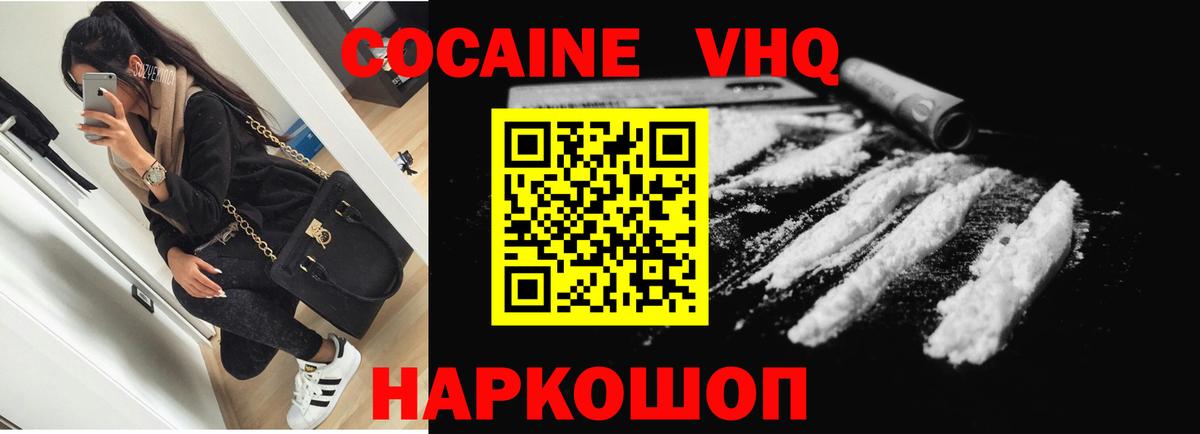 Саратов  COCAIN 97%  Вход с VPN  КОКАИН  Кокаин Боливия 