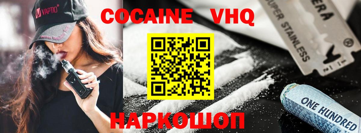 Кокаин 99% Саратов