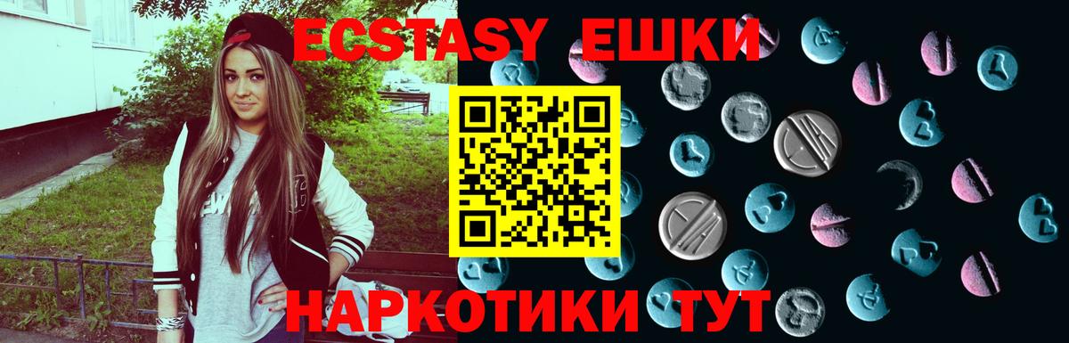 Экстази  Вход с VPN  Саратов  ЭКСТАЗИ VHQ 