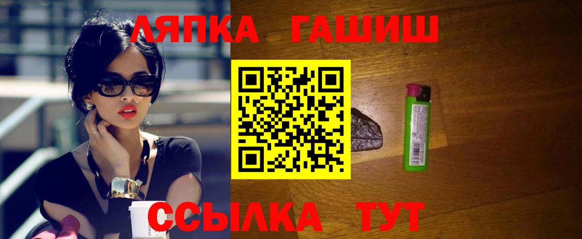 Гашиш убойный  Вход с VPN  Саратов 