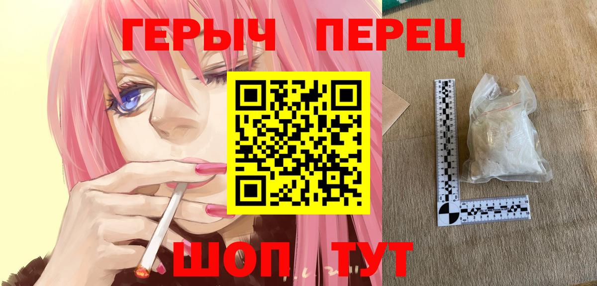 Саратов  Героин Heroin  ГЕРОИН  Вход с VPN 