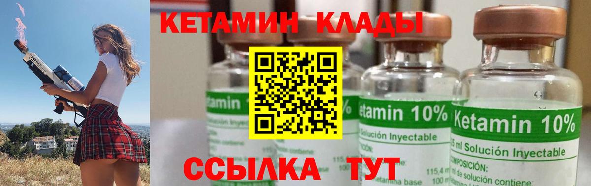 Саратов  Кетамин ketamine  Вход с VPN 