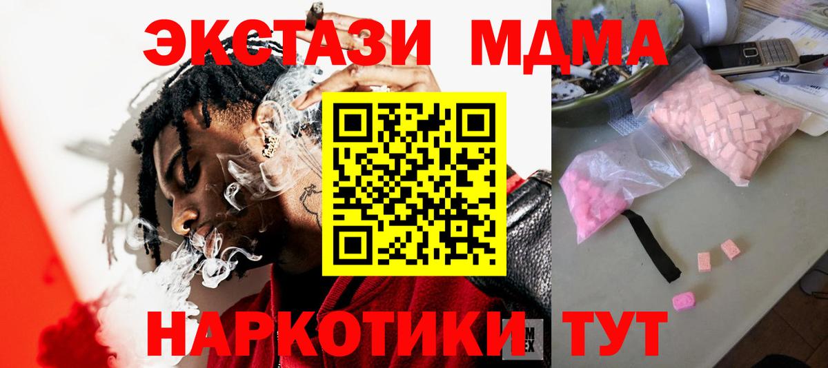 MDMA crystal Саратов