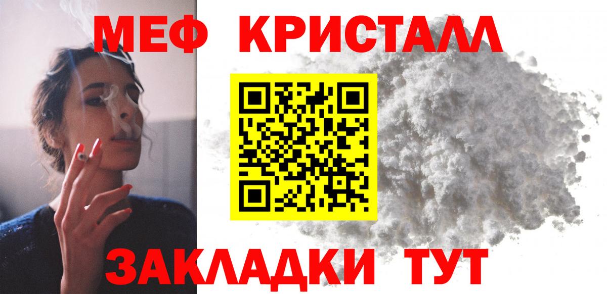 Меф мяу мяу мука Саратов
