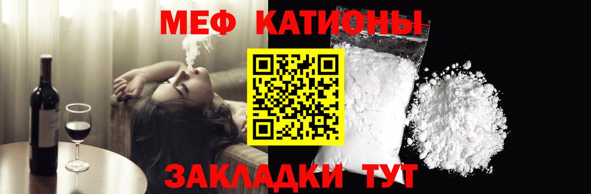 Мефедрон VHQ  МЯУ-МЯУ  Саратов  Мефедрон мука  Вход с VPN 