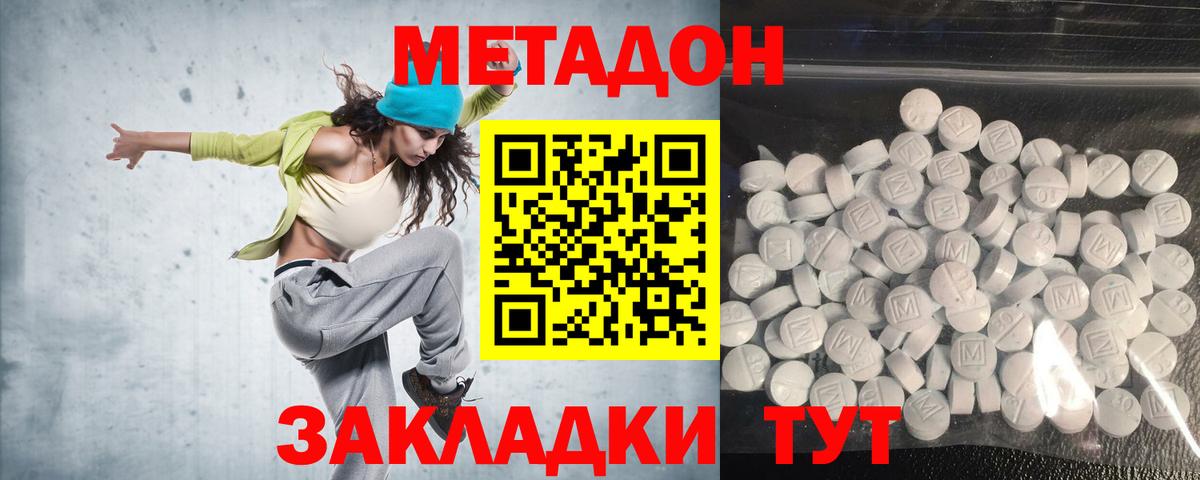 Саратов  Метадон мёд  Метадон methadone  Вход с VPN 