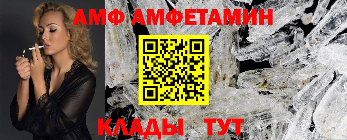 Метамфетамин пудра Саратов