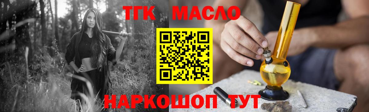 Дистиллят ТГК концентрат  Вход с VPN  Саратов 